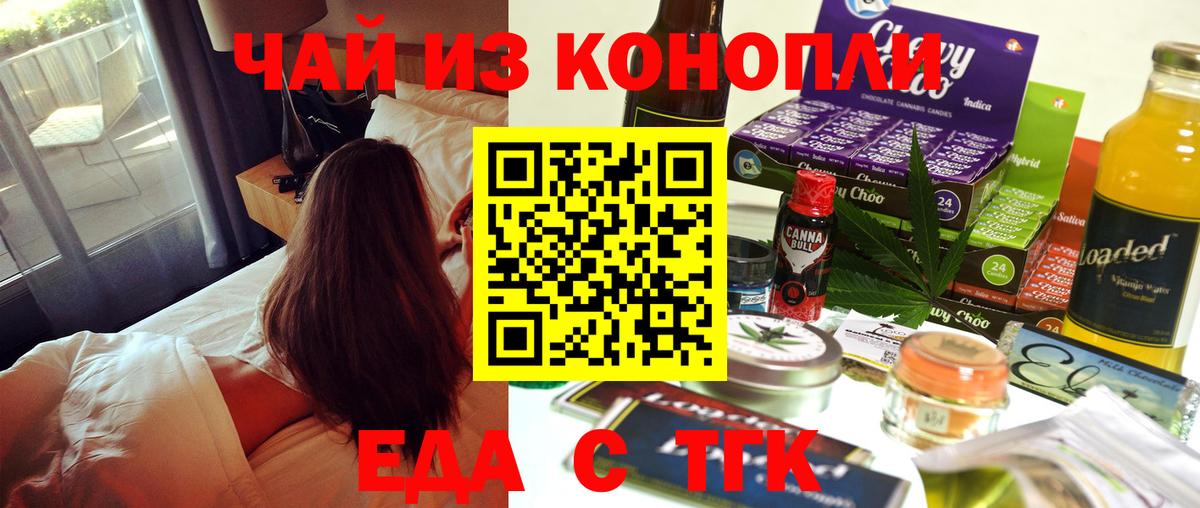 Печенье с ТГК конопля  Вход с VPN  Сыктывкар 