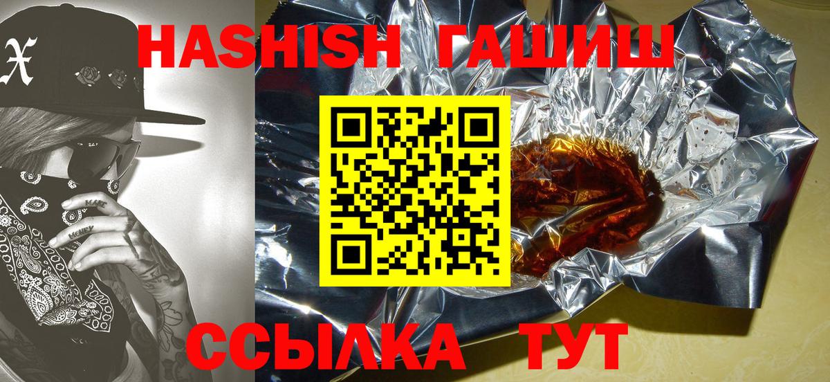 Гашиш гашик Сыктывкар