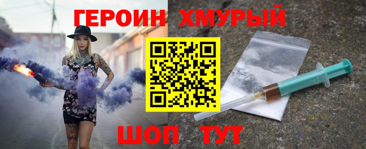 Героин гречка Сыктывкар