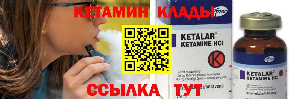 Сыктывкар  Кетамин ketamine  Вход с VPN  КЕТАМИН ketamine 