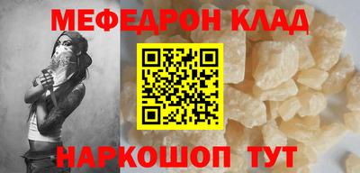 мяу мяу кристалл Новокубанск