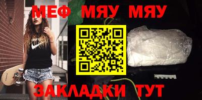мяу мяу кристалл Новокубанск