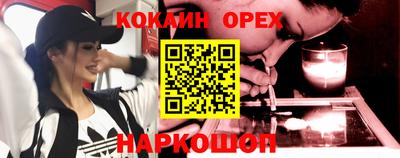 мяу мяу кристалл Новокубанск