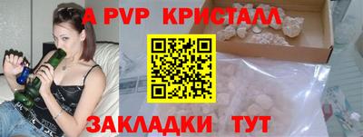мяу мяу кристалл Новокубанск