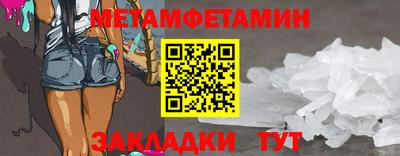 мяу мяу кристалл Новокубанск