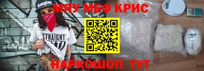 мяу мяу кристалл Новокубанск