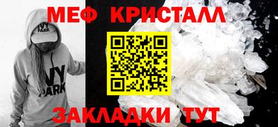 мяу мяу кристалл Новокубанск