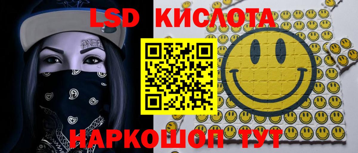 ЛСД экстази кислота  Вход с VPN  LSD-25 экстази ecstasy  Сыктывкар 
