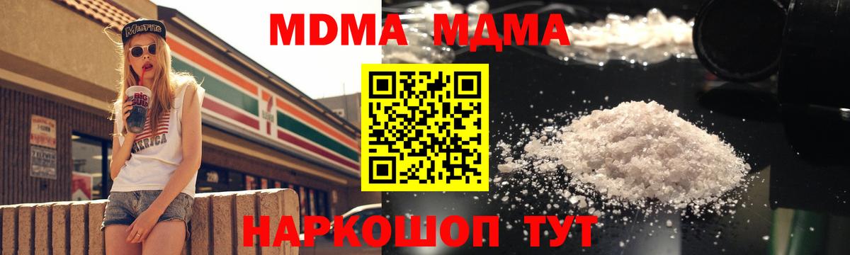 МДМА crystal  МДМА кристаллы  Сыктывкар  MDMA  Вход с VPN 