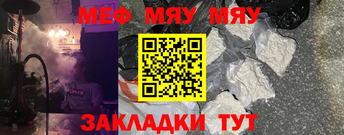 Мефедрон мука Сыктывкар