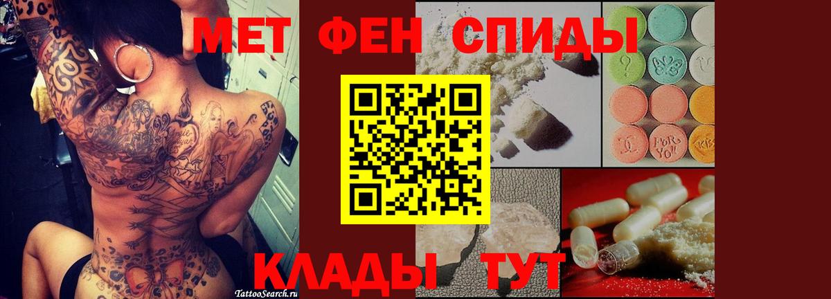 МЕТАМФЕТАМИН пудра Сыктывкар