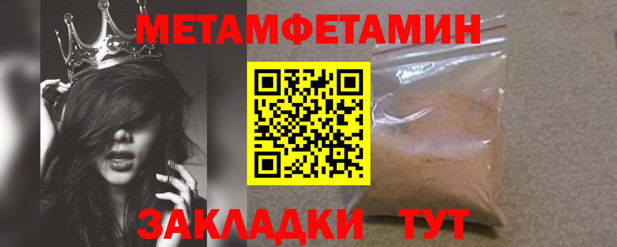 Метамфетамин витя  Вход с VPN  Сыктывкар 