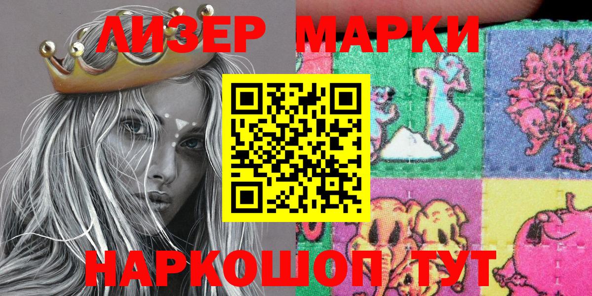 Марки 25I-NBOMe 1500мкг  Марки 25I-NBOMe 1500мкг  Сыктывкар  Вход с VPN 