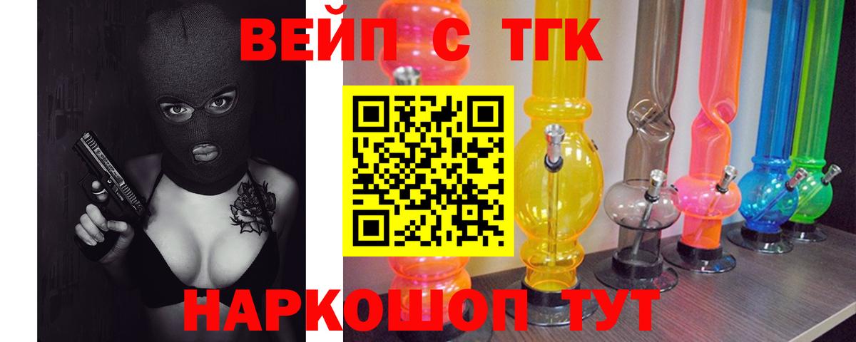 ТГК THC oil  Вход с VPN  Сыктывкар 