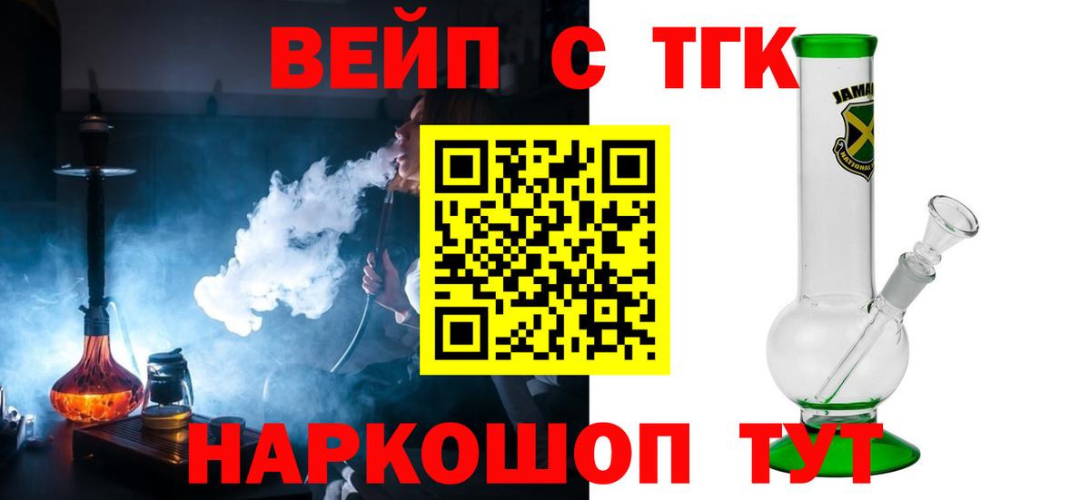 Дистиллят ТГК вейп Сыктывкар